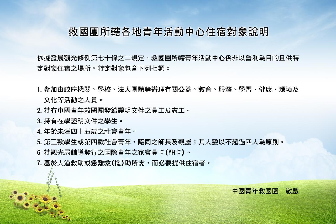 Kenting Youth Activity Center Exterior photo